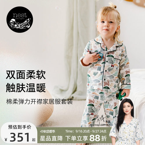 NestDesigns儿童家居服套装