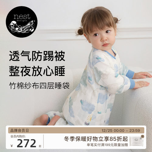 NestDesigns婴儿睡袋四季通用