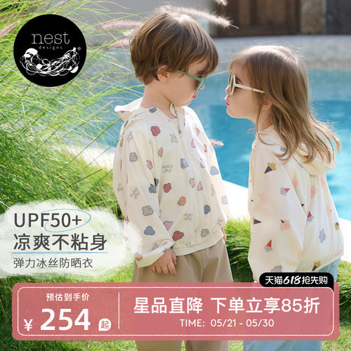 NestDesigns儿童防晒衣