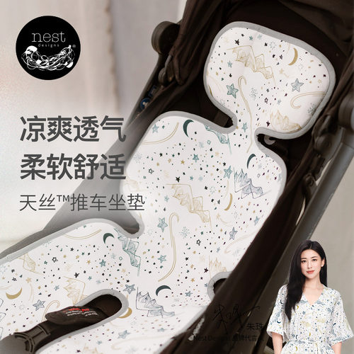 NestDesigns婴儿推车凉席