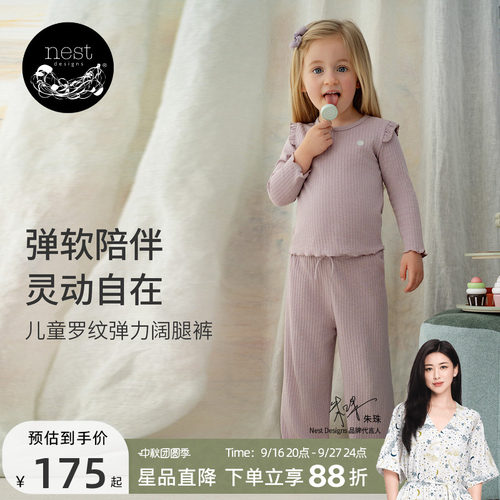 NestDesigns儿童长裤