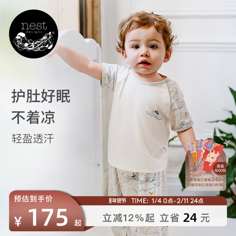 Nest Designs儿童家居服套装男女童长袖长裤牛油果睡衣夏季衣服
