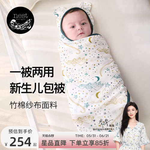 NestDesigns新生儿包被防风