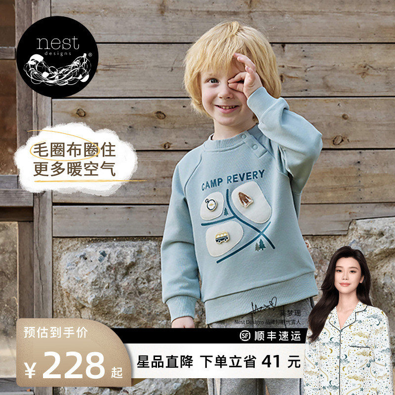 NestDesigns儿童套头卫衣打底衫