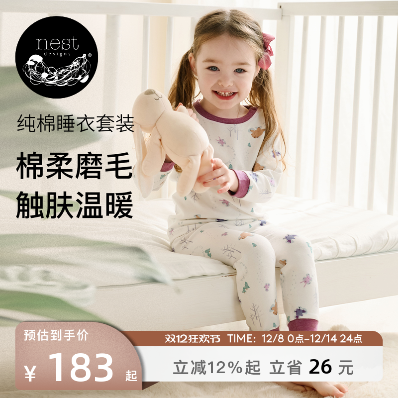 NestDesigns儿童睡衣套装长袖