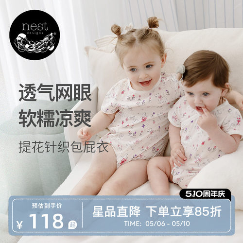 NestDesigns婴儿包屁衣
