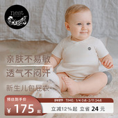 有机棉连体衣宝宝家居服2件装 Nest Designs婴儿包屁衣和尚衣短袖