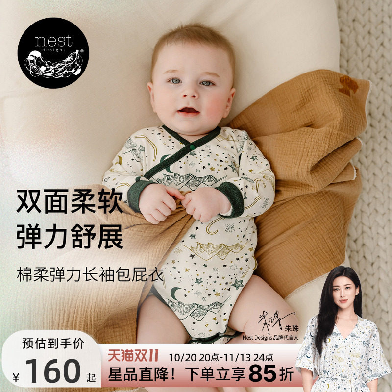 【朱珠推荐】Nest Designs婴儿长袖包屁衣秋冬新生儿宝宝连体衣