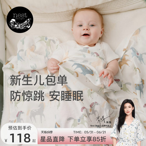 NestDesigns新生儿包单包被
