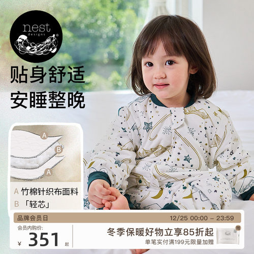 NestDesigns婴儿睡袋轻芯