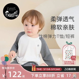 Nest Designs儿童家居服男女童打底衫内搭插肩长袖T恤上衣短裤春