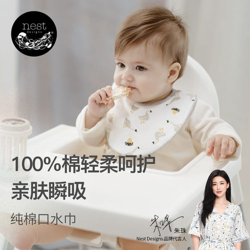 NestDesigns新生儿纯棉口水巾