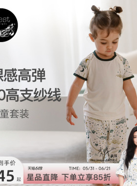 Nest Designs儿童家居服套装宝宝短袖短裤居家睡衣夏季衣服