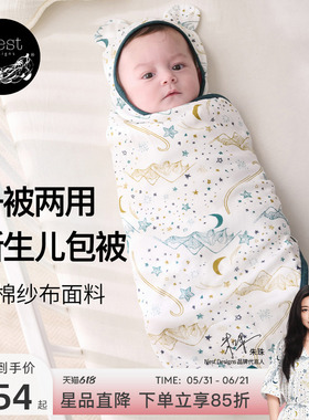 Nest Designs新生儿包被包单初生婴儿春夏防风实用抱被防惊跳睡袋