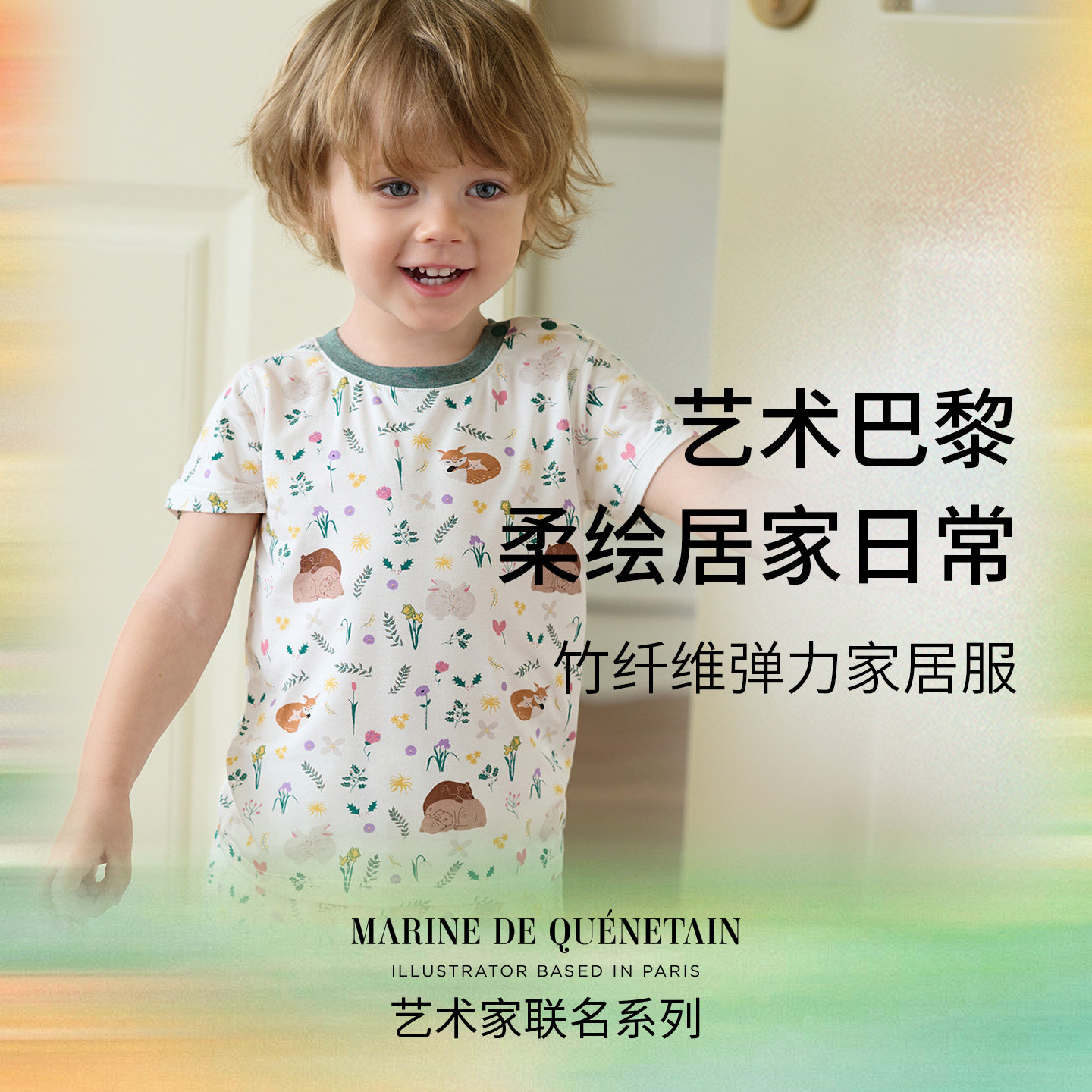 NestDesigns儿童家居服MQ联名图片