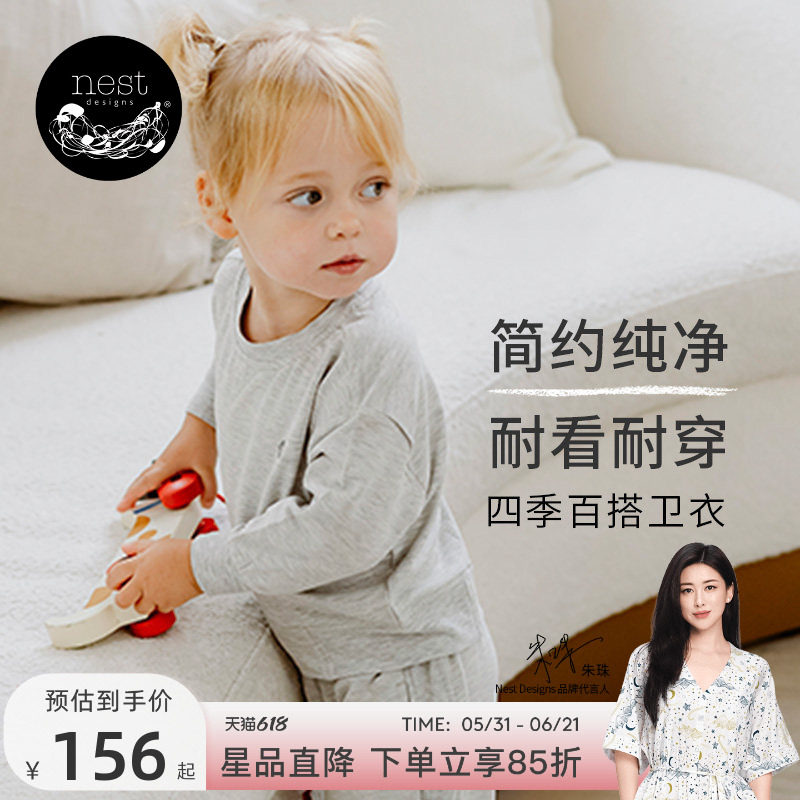 Nest Designs儿童卫衣圆领套头衫春夏男女宝宝长袖连帽透气上衣