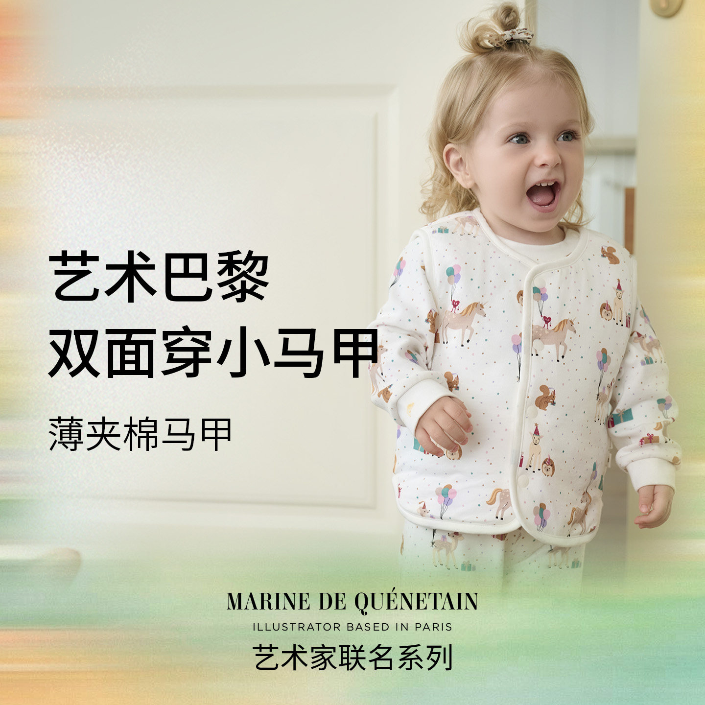 Nest Designs儿童秋冬MQ联名竹棉薄夹棉马甲宝宝男童女童保暖背心