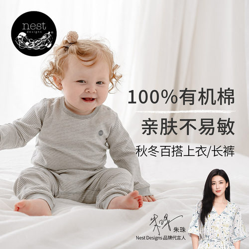 NestDesigns有机棉宝宝长袖T恤