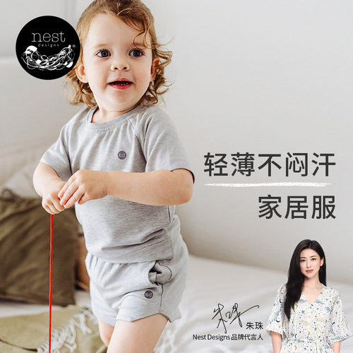 NestDesigns儿童睡衣套装家居服