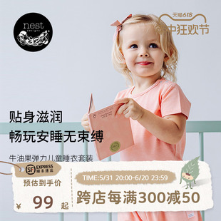 儿童夏季 Nest Designs潘通系列牛油果背心短袖 T恤短裤 宝宝家居服