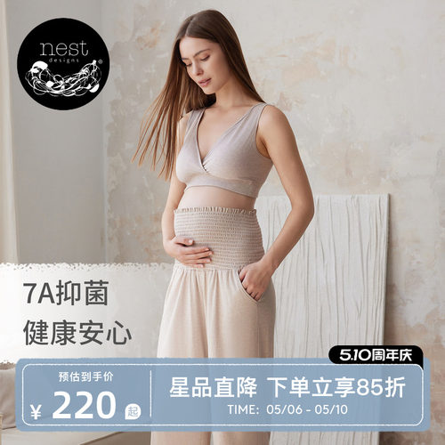 NestDesigns女士孕妇托腹裤