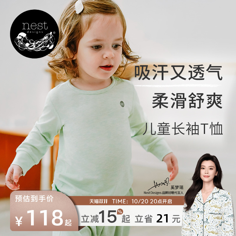 NestDesigns长袖T恤家居服