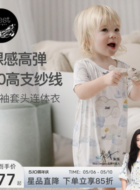 Nest Designs婴儿套头连体衣春夏宝宝短袖衣服哈衣爬服儿童家居服