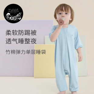 通用竹棉弹力单层宝宝儿童夏季 防踢被 Designs婴儿睡袋四季 Nest