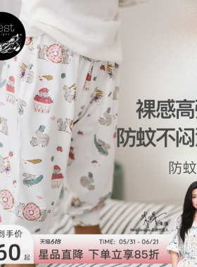 Nest Designs儿童防蚊裤男女童宝宝裤子春夏薄款透气宽松哈伦长裤