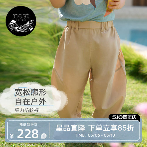 NestDesignsPR小云朵防蚊裤