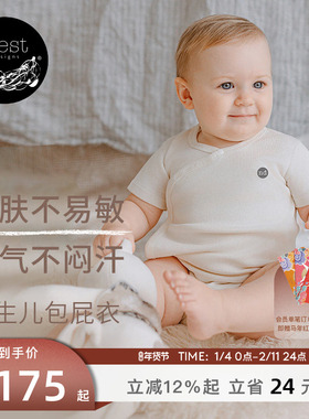 Nest Designs婴儿包屁衣和尚衣短袖有机棉连体衣宝宝家居服2件装