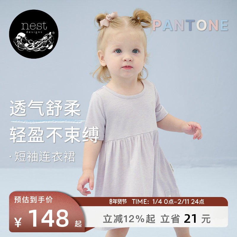 Nest Designs潘通限定女童连衣裙儿童短袖裙子牛油果家居服睡裙,童装/婴儿装/亲子装,连衣裙,淘宝优惠券,粉丝福利购,淘宝优惠卷