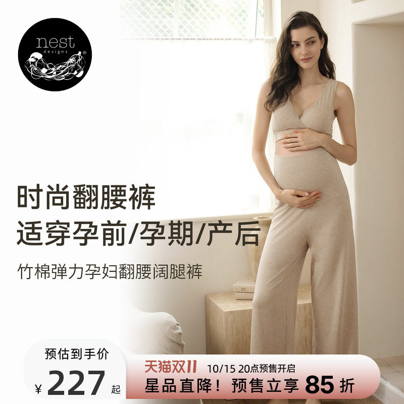 【预售】Nest Designs女士孕妇装托腹裤月子服休闲阔腿裤孕妇长裤