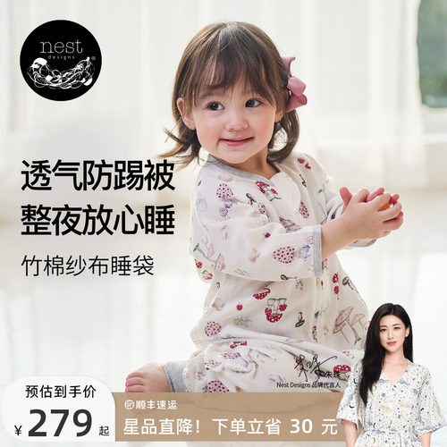 NestDesigns婴儿睡袋四季通用