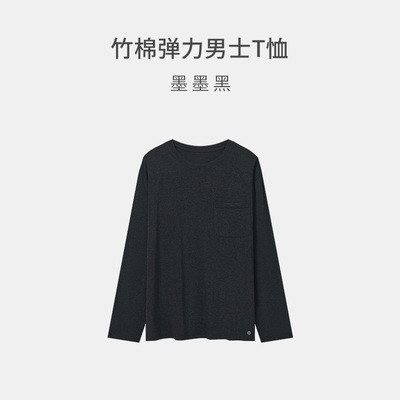 Nest Designs男士长袖T恤居家长裤宽松休闲裤子春秋家居服睡衣 — 3