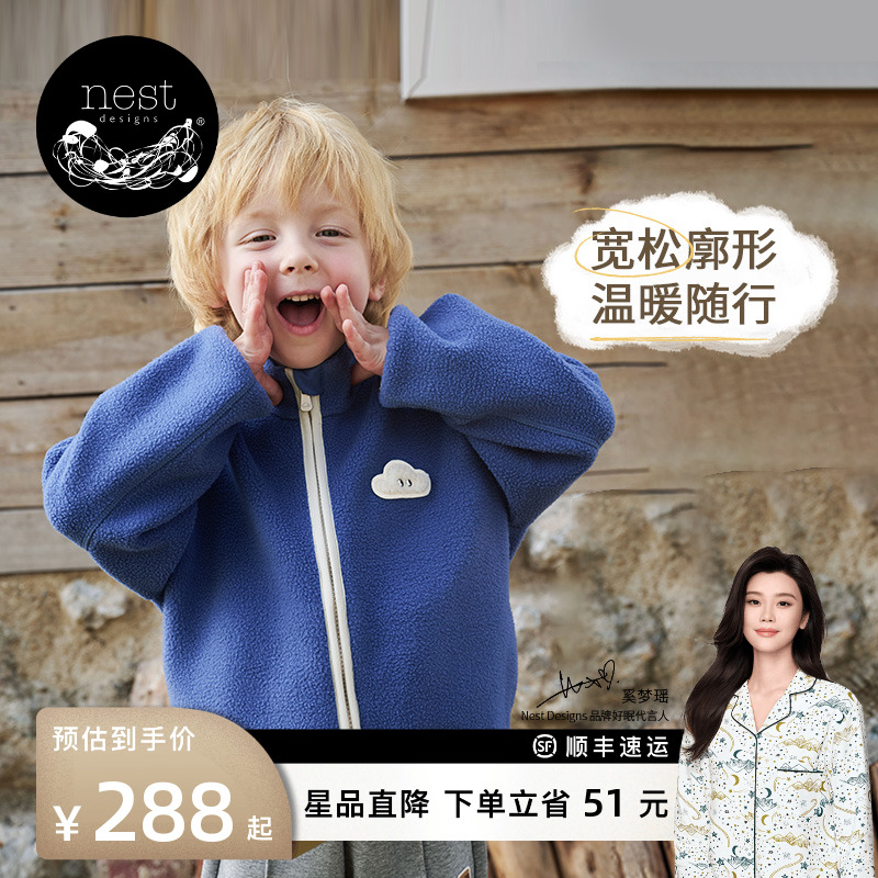 NestDesigns摇粒绒外套