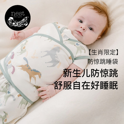 NestDesigns生肖新生儿满月礼