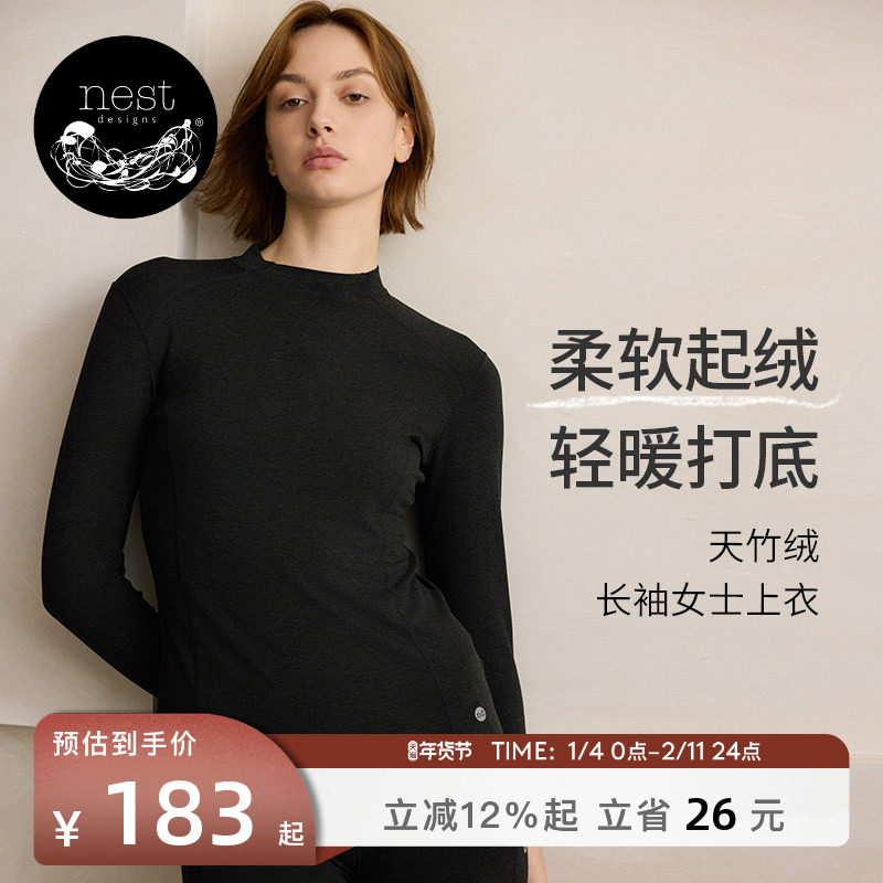 Nest Designs女士家居服天竹绒长袖T恤打底衫休闲上衣秋冬衣服,孕妇装/孕产妇用品/营养,家居服上装,淘宝优惠券,粉丝福利购,淘宝优惠卷