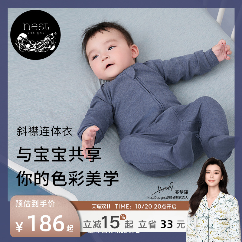 NestDesigns潘通限定婴儿连体衣