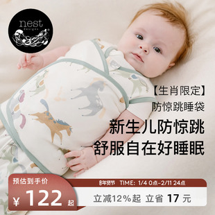 Nest Designs马年生肖限定新生儿满月礼隔尿垫包巾口水巾哈衣被子