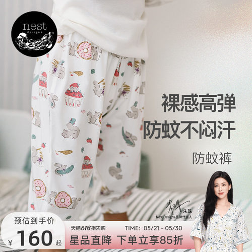NestDesigns宝宝防蚊裤透气