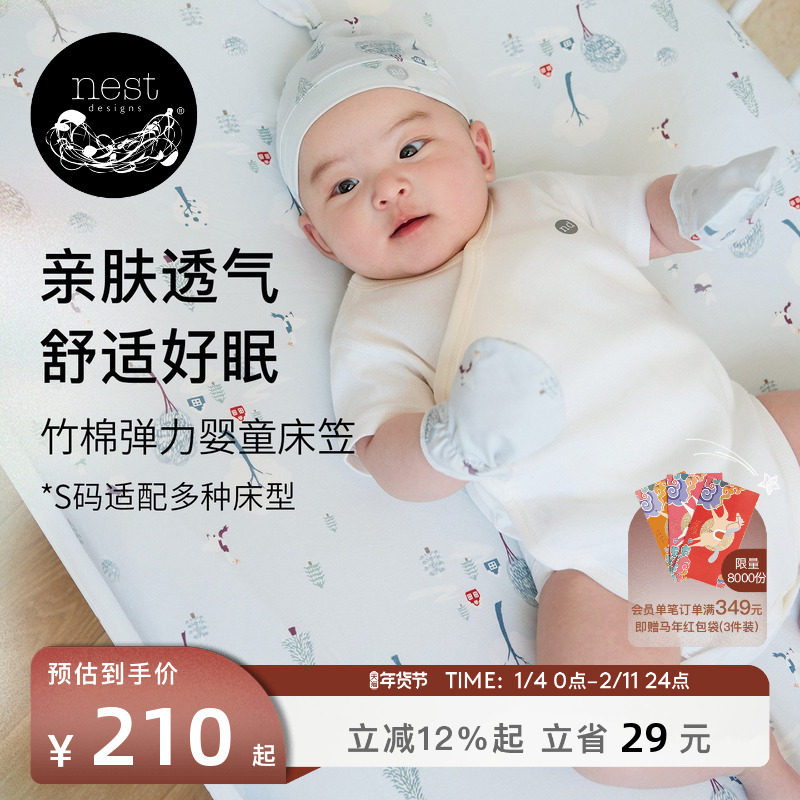 Nest DesignsӤ������˫��������������ƷӤ��������ͯ���ִ��� 210.32Ԫ