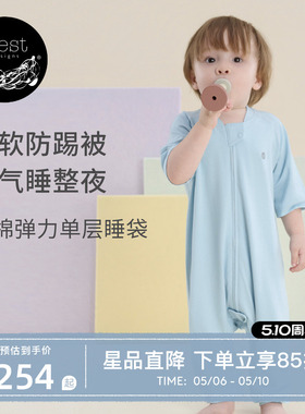 Nest Designs婴儿睡袋四季通用竹棉弹力单层宝宝儿童夏季防踢被