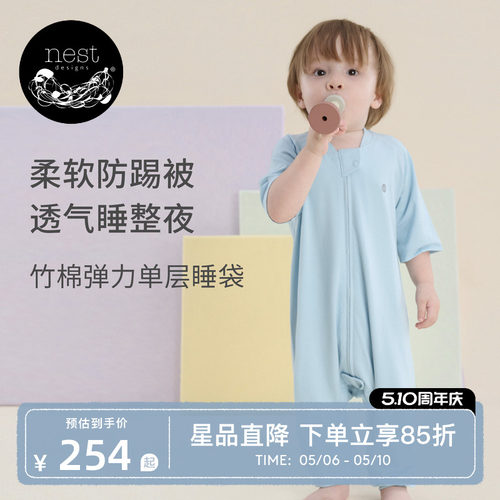 NestDesigns婴儿睡袋四季通用