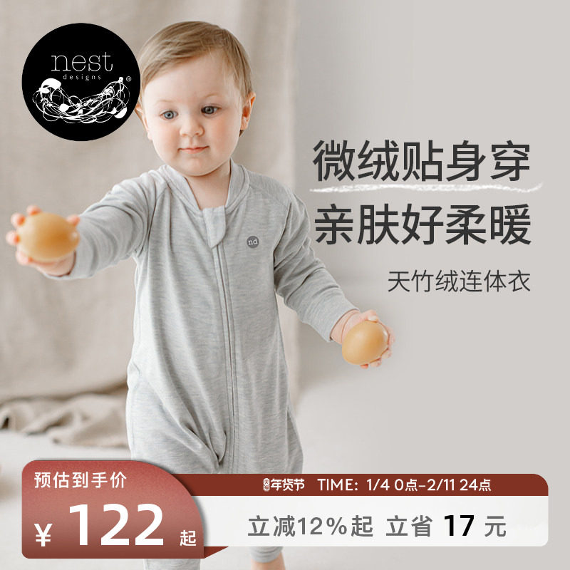 Nest Designs婴儿连体衣秋冬新生儿宝宝长袖包屁衣爬服儿童家居服,童装/婴儿装/亲子装,连身衣/爬服/哈衣,淘宝优惠券,粉丝福利购,淘宝优惠卷