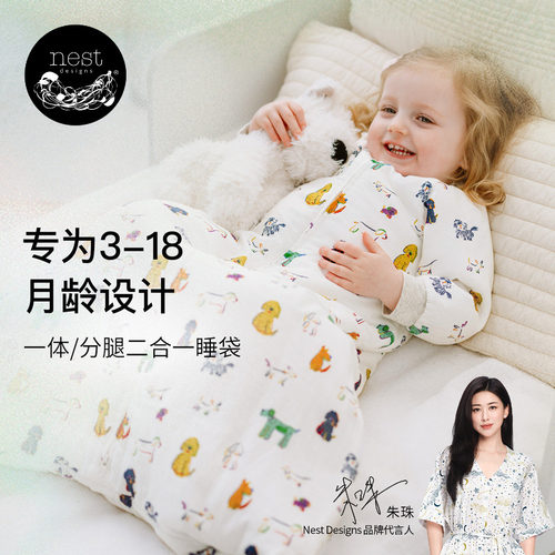 NestDesigns婴儿二合一睡袋