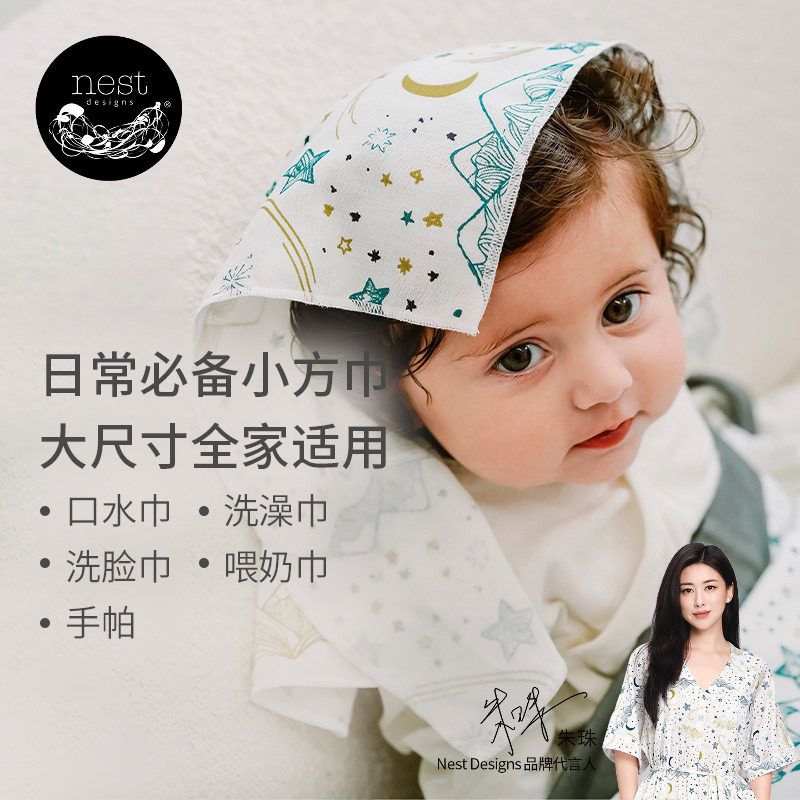 NestDesigns婴儿小方巾口水巾图片