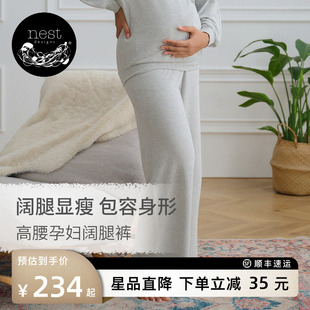 子高腰阔腿裤 Nest 孕期弹力休闲女士裤 子外穿长裤 Designs孕妇裤