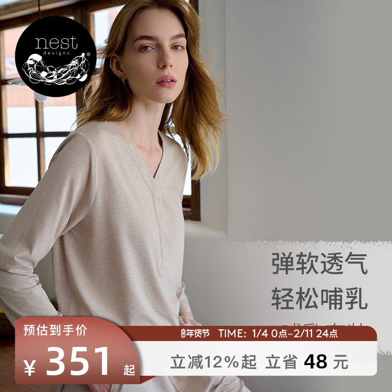 nest designs孕妇月子服产妇哺乳衣睡衣家居服孕期时尚哺乳套装,孕妇装/孕产妇用品/营养,家居服套装,淘宝优惠券,粉丝福利购,淘宝优惠卷