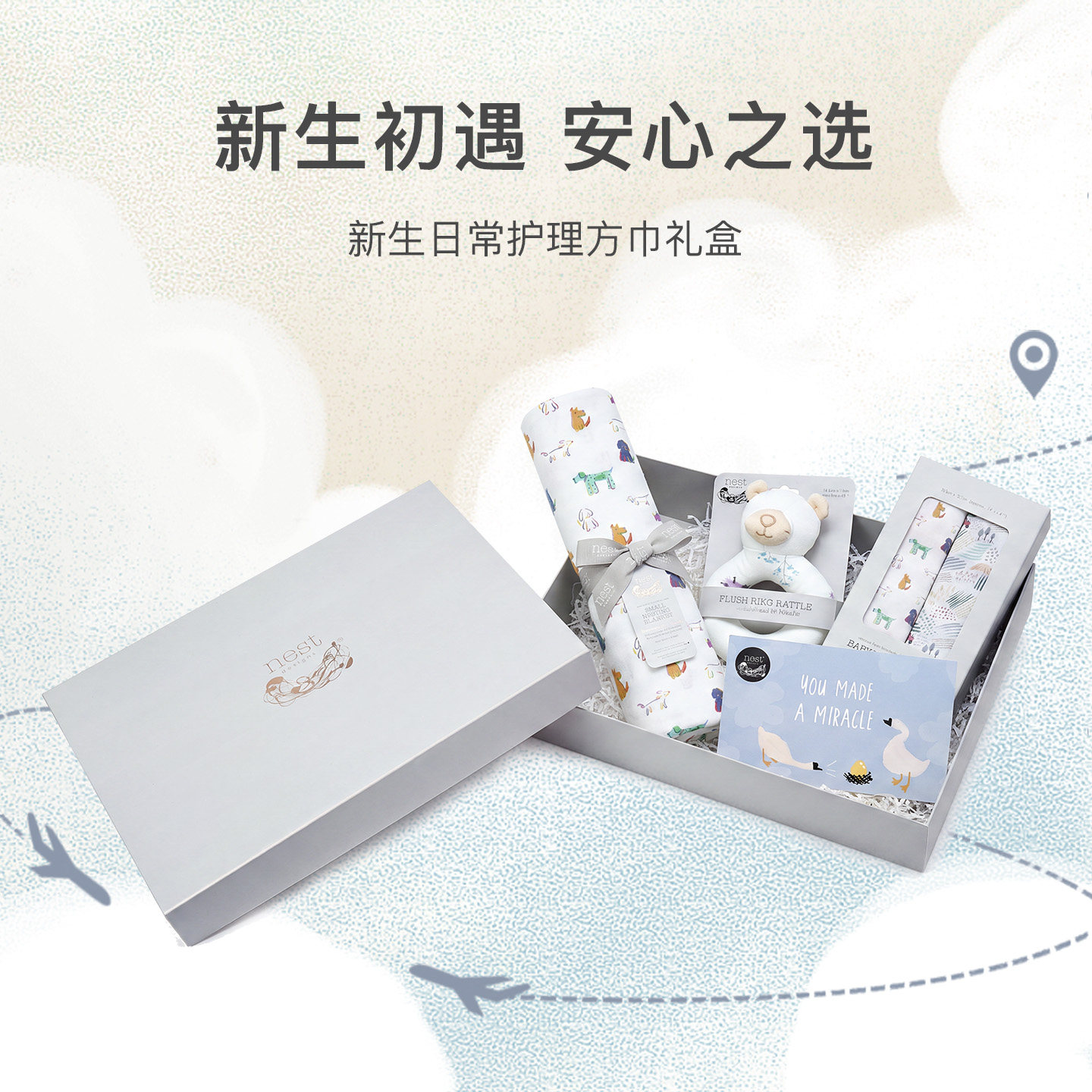 NestDesigns新生儿巾类用品礼盒图片
